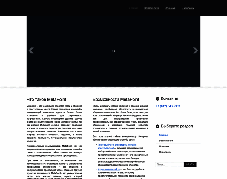 Metapoint.ru thumbnail
