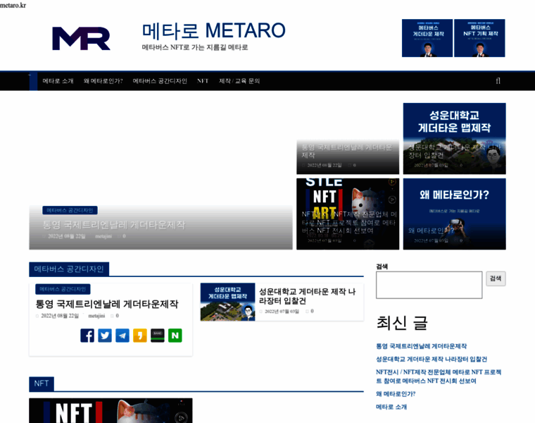 Metaro.kr thumbnail