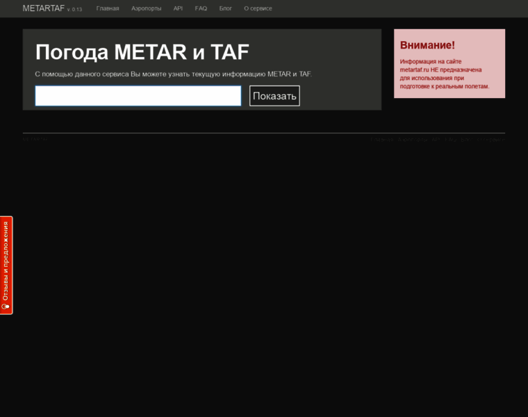 Metartaf.ru thumbnail