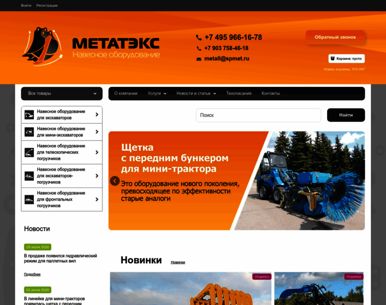 Metateks.ru thumbnail