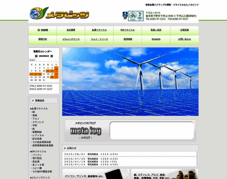 Metavits.jp thumbnail
