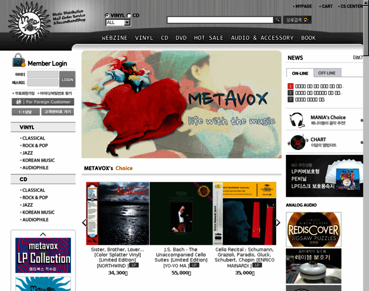Metavox.co.kr thumbnail