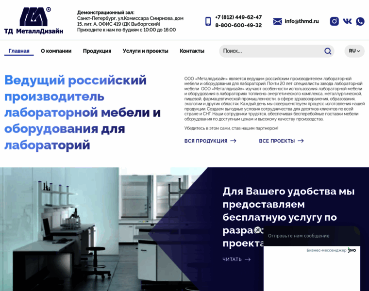 Metdesign.ru thumbnail