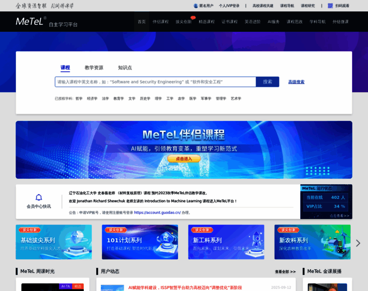 Metel.cn thumbnail