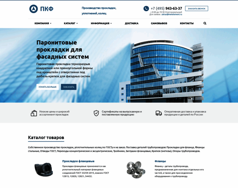 Metelement.ru thumbnail