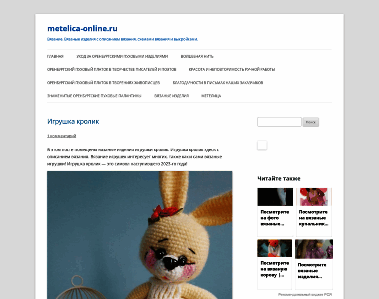 Metelica-online.ru thumbnail