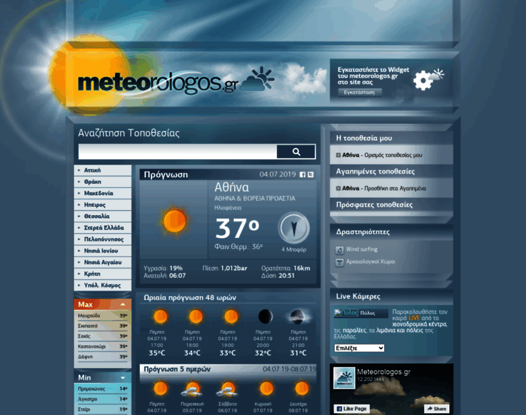 Meteorologos.gr thumbnail