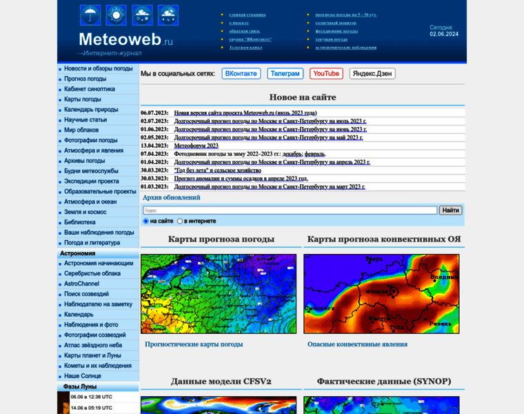 Meteoweb.ru thumbnail