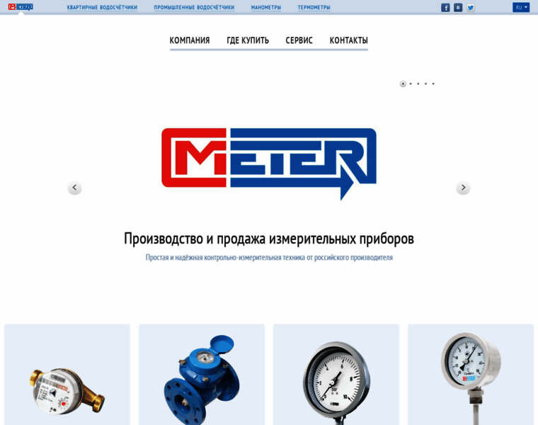 Meter.ru thumbnail