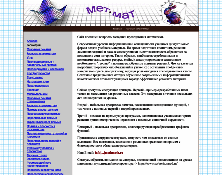 Methmath.ru thumbnail