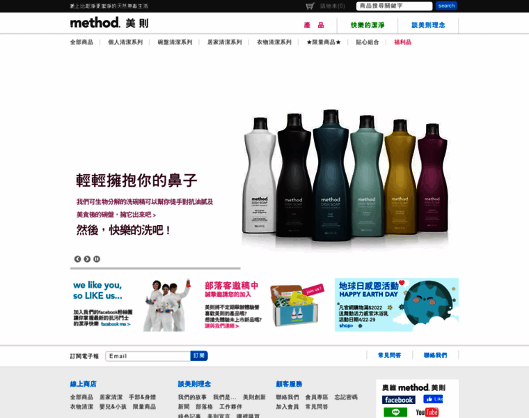 Methodproducts.com.tw thumbnail