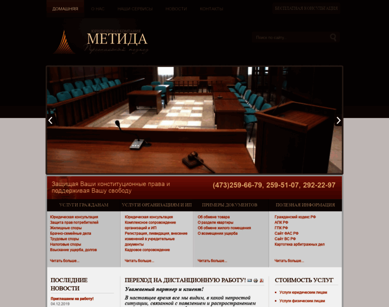 Metida-vrn.ru thumbnail