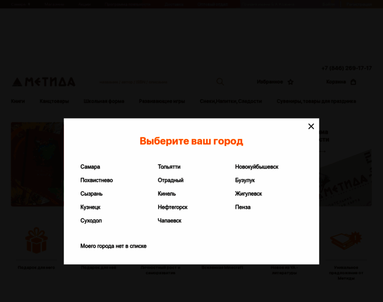 Metida.ru thumbnail