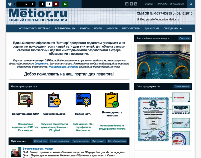 Metior.ru thumbnail