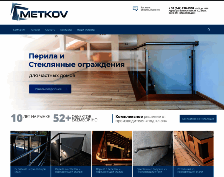 Metkov.com.ua thumbnail