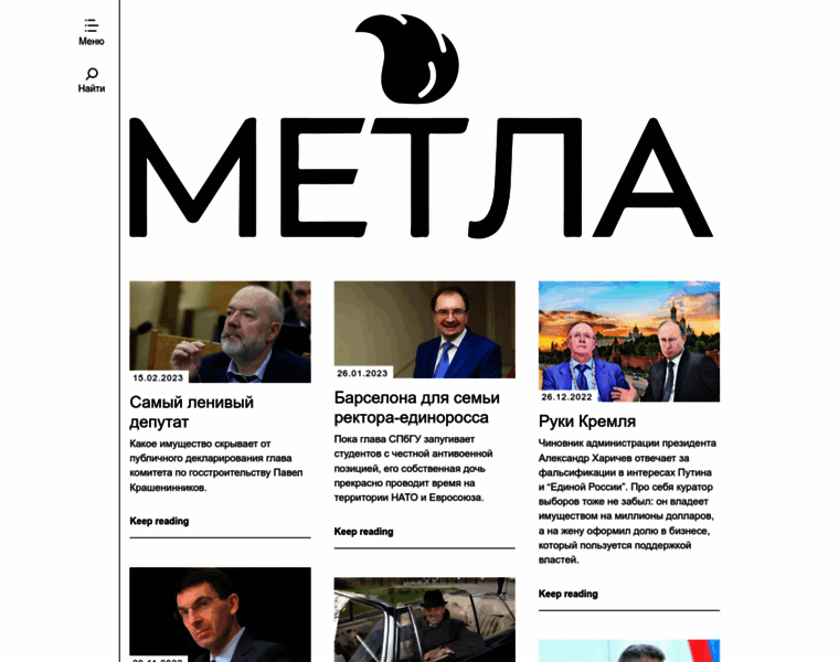 Metla.press thumbnail
