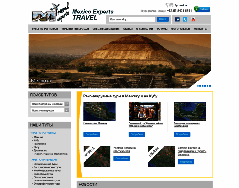 Metmexico.com thumbnail