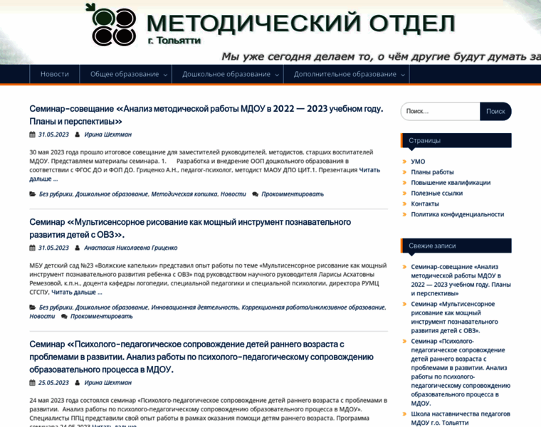 Metod.tgl.net.ru thumbnail