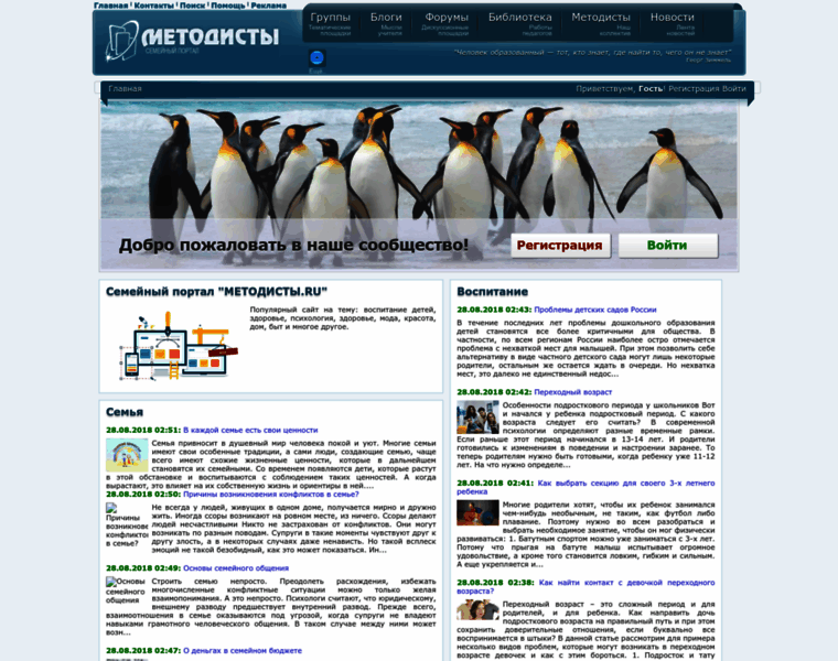 Metodisty.ru thumbnail Metodisty.ru thumbnail