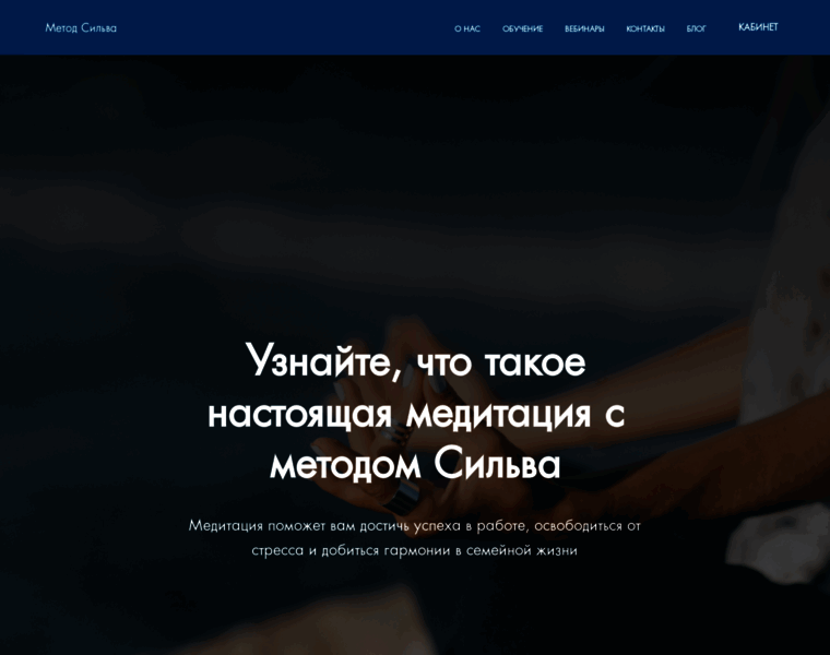 Metodsilva.ru thumbnail