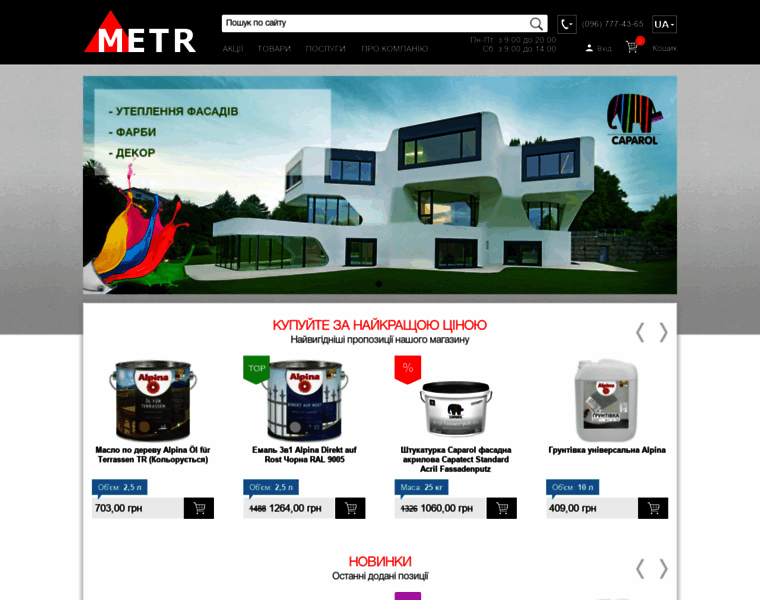 Metr.com.ua thumbnail