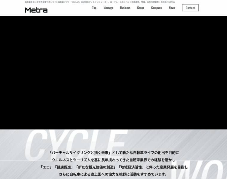 Metra.co.jp thumbnail