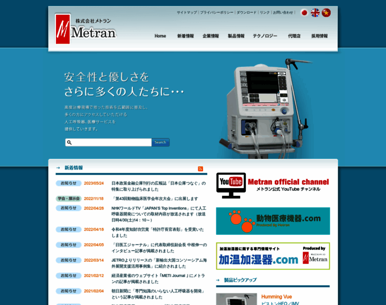 Metran.co.jp thumbnail