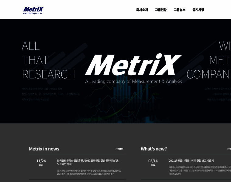 Metrixcorp.co.kr thumbnail