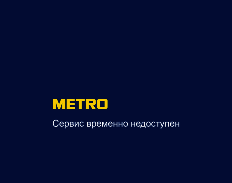 Metro-brand.ru thumbnail
