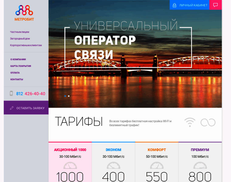 Metrobit.ru thumbnail