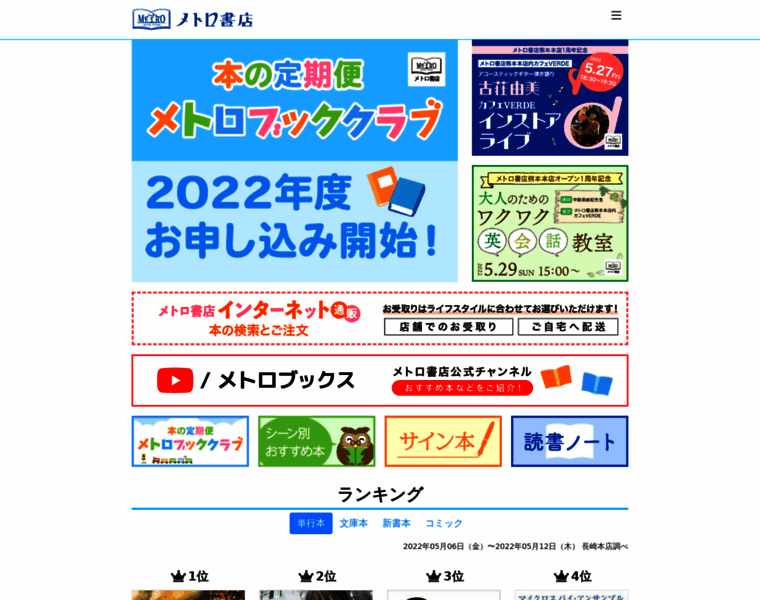 Metrobooks.co.jp thumbnail