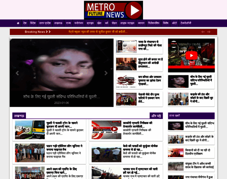 Metrofuturenews.com thumbnail