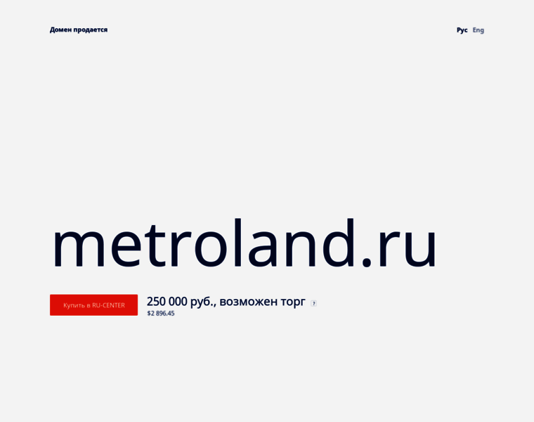 Metroland.ru thumbnail