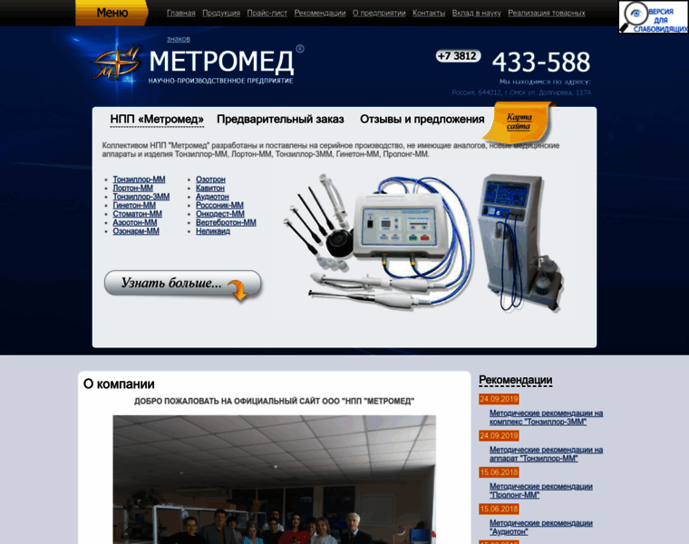 Metromedmm.ru thumbnail