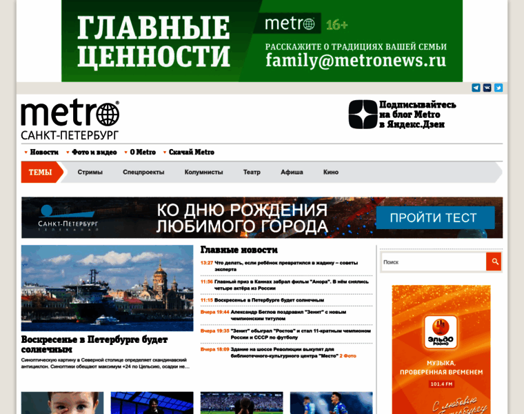 Metronews.ru thumbnail