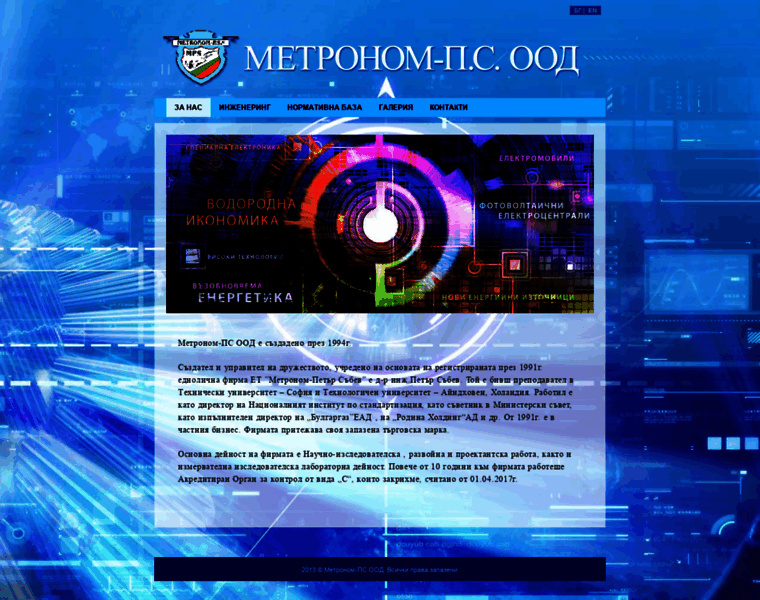 Metronom-ps.com thumbnail