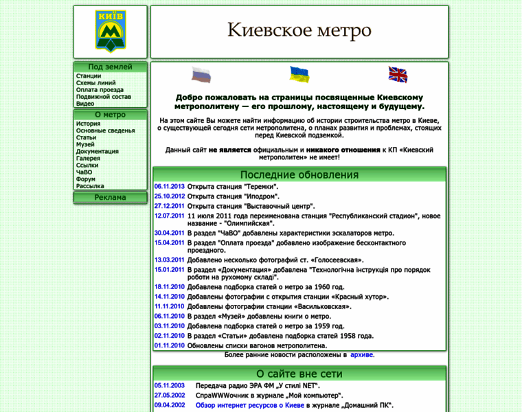 Metropoliten.kiev.ua thumbnail