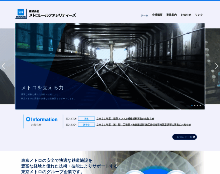 Metrorailfa.co.jp thumbnail