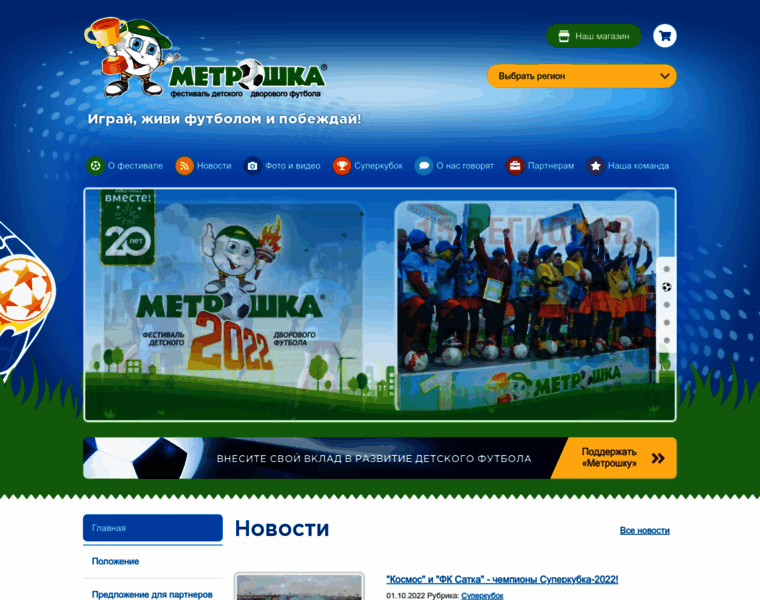 Metroshka.ru thumbnail
