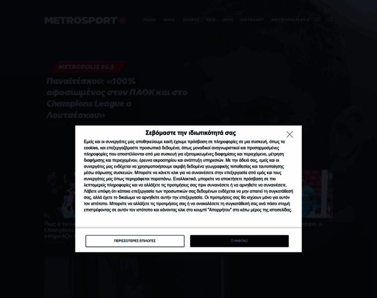 Metrosport.gr thumbnail