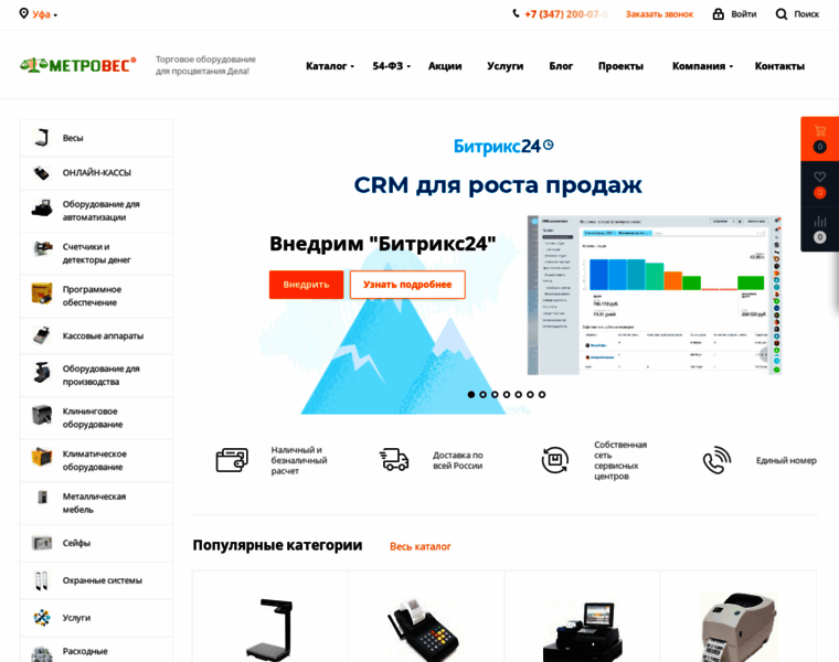 Metroves.ru thumbnail