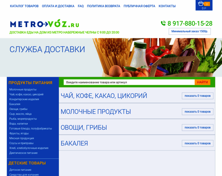 Metrovoz.ru thumbnail