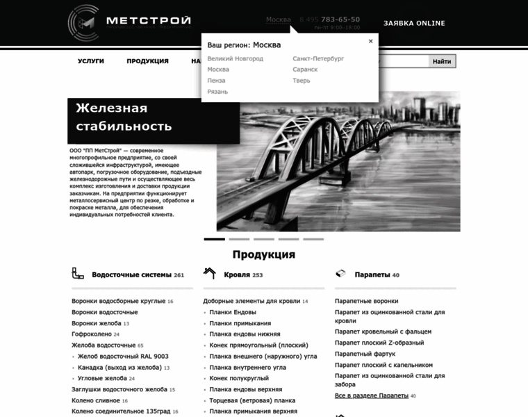 Metst.ru thumbnail