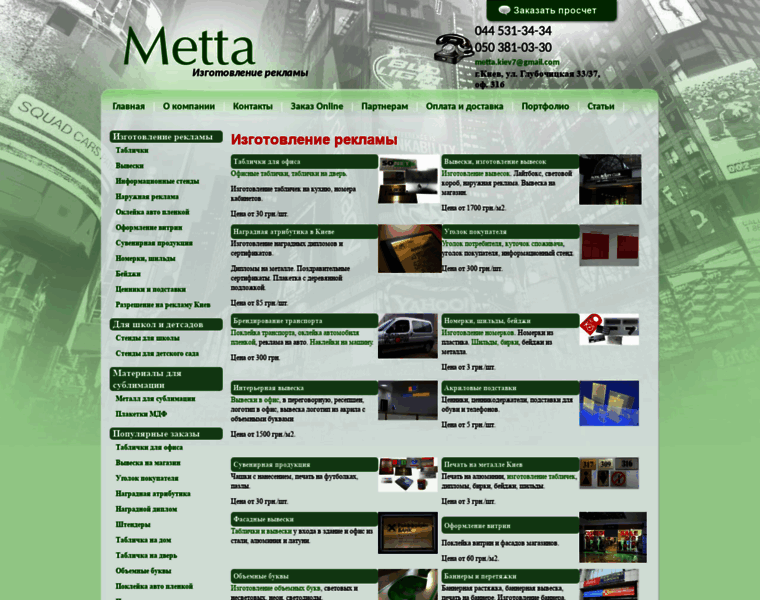 Metta.com.ua thumbnail