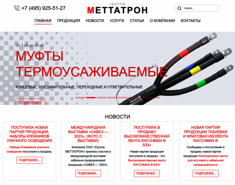 Mettatron.ru thumbnail