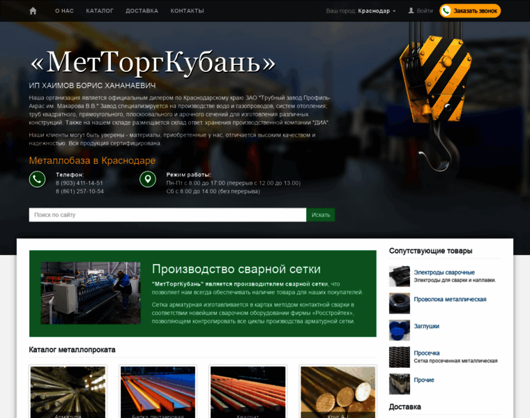 Mettorgkuban.ru thumbnail