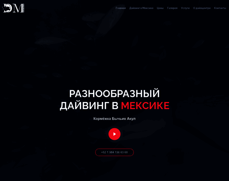 Mexdive.ru thumbnail