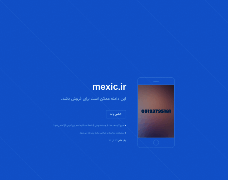Mexic.ir thumbnail