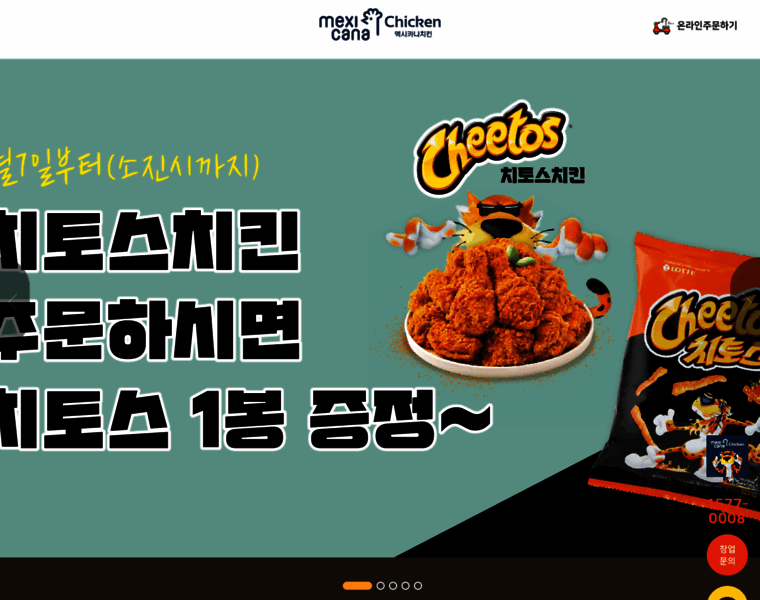 Mexicana.co.kr thumbnail