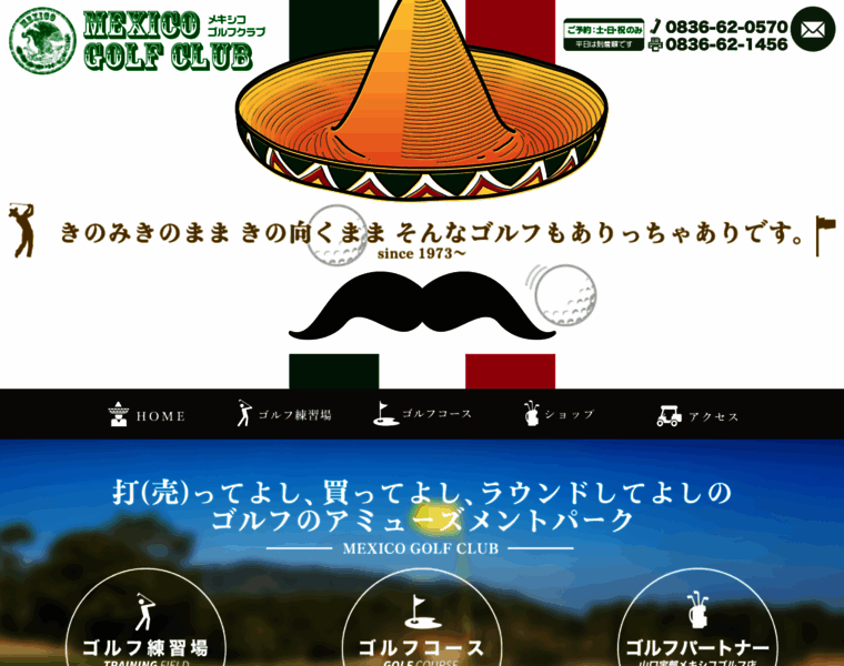 Mexico-golf.jp thumbnail